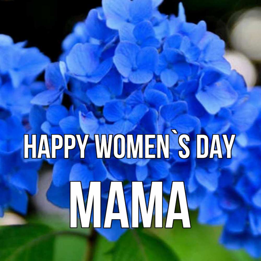 Greetings card с именем, Мама happy women`s day синие цветы Greetings with text for free download 
